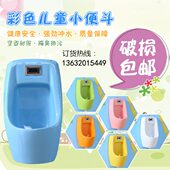 幼儿园儿童自动感应落地彩色小便斗宝宝墙排挂便器陶瓷小男孩尿兜