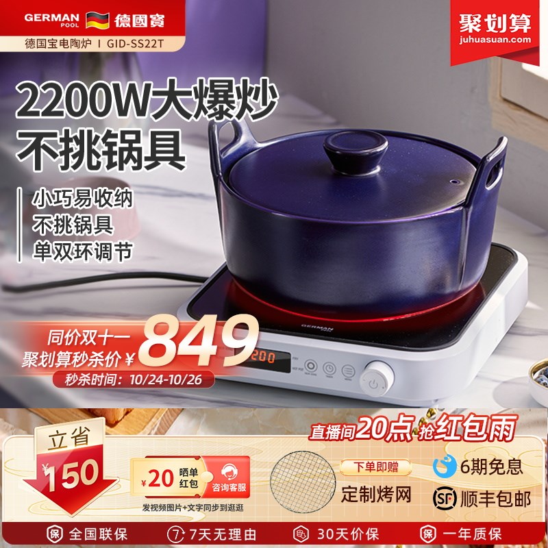 德国宝电陶炉家用小型炒菜锅一z体智能新款迷你大功率爆炒电陶炉