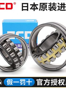 日本进口ZCD轴承24120 24122调心24124滚子24126 24128 24130CAE4