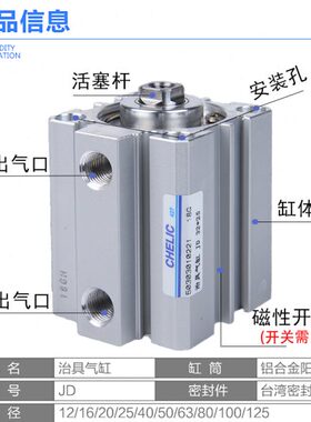 气立可治具气缸JD20/32/40/50/63/80/100*5*10-20*25*30*70S-B-SY