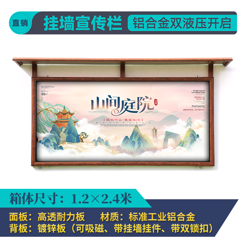 宣传栏公示栏户外铝合o金公告栏企业告示栏挂墙式展示板学校展示