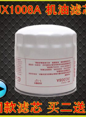 JX1008A适配福田轻卡时代M3 康瑞H2 H3小卡之星3驭菱V5机油滤芯