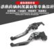适用贝纳利幼狮800改装 500刹车牛角752S手把离合拉杆502X配件 250