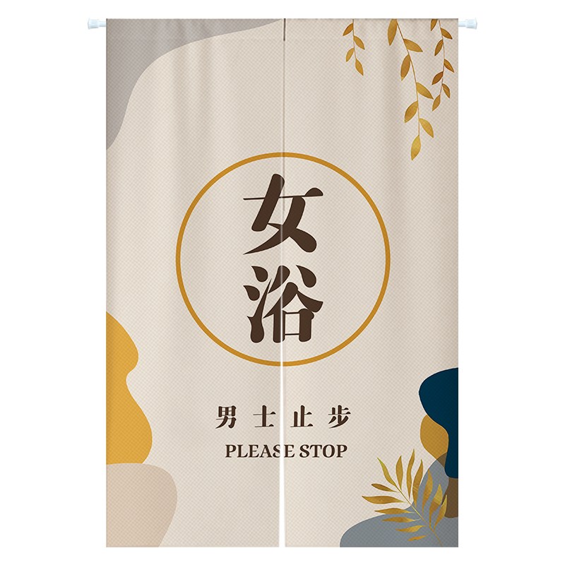 浴室门帘浴场e隔断帘浴池男女洗浴中心布艺澡堂挂帘定制男女汤半