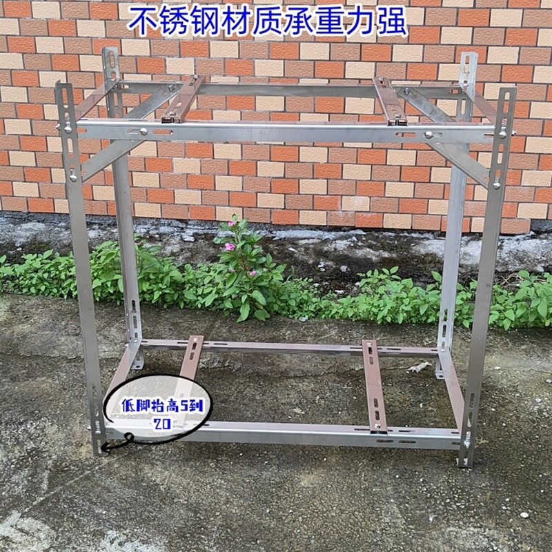 家用不锈钢多层空调外机落地架空调外机减震支架1-T5p不锈钢支撑