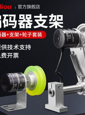 旋转编码器配套支架E6B2-CWZ6C CWZ1X 360P计米轮防打滑弹簧支架