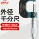 75mm机械千分尺高精度分离丝螺旋测微仪器 哈量外径千分尺0