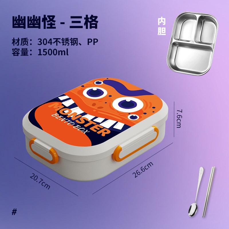 304不锈钢饭盒学生上学专用上班族微波炉加热带饭V便当餐盒大容量