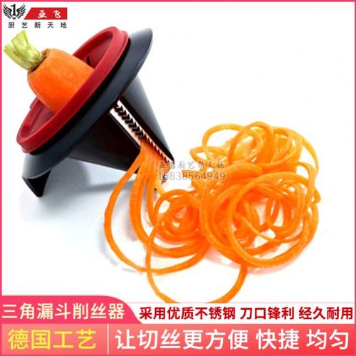 三角切丝器 Veggetti 胡萝卜刨丝 卷花器 漏斗切丝器