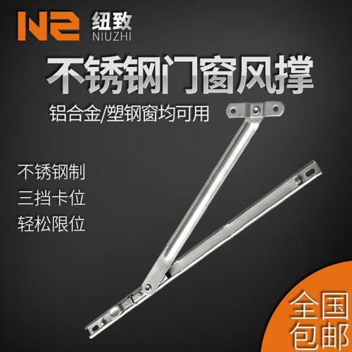 304不锈钢门窗防风撑杆隐藏式通用型窗户卡位挡风器限位风撑