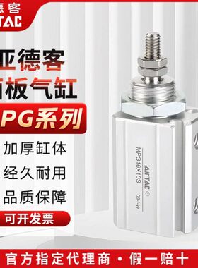 亚德客面板型气缸MPG10X5X10X15X20X25X30X35X40SN小型气缸CDJP2B