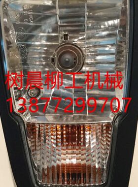 柳工装载机856H 850H 835H 862H前组合大灯46C9945右 46C9944左