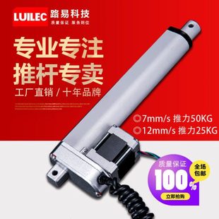 步进电动推杆机 电动推杆 电机推杆 电动伸缩杆