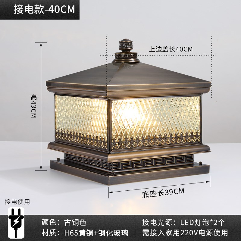 全铜柱头灯太阳能l庭院灯户外防水别墅接电大门灯门柱灯围墙柱子