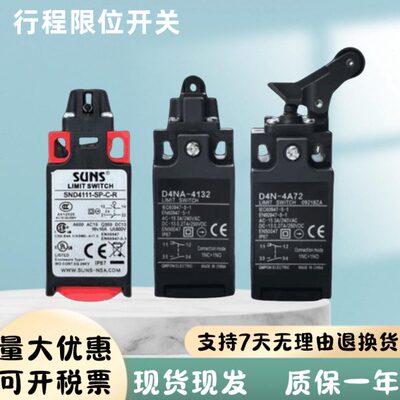电梯限位开关D4N-4A72涨紧轮SND4111-SP-C-R缓冲器开关D4NA-4132
