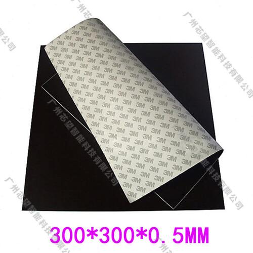 RFID铁氧体吸波材料300*300*0.5mm 电子标签抗金属电磁干扰磁布