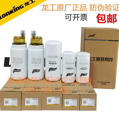 龙工50NC装载机电喷滤芯855N铲车柴机滤精除水滤空气滤芯国三原厂