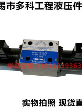 34EM-H10B-T 34EH 34EY 34EK 34EO 34E0 无锡多科液压 宏泰液压