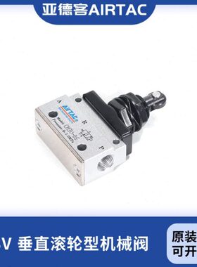 亚德客垂直滚轮机械阀CM3V-05/M5/06/08 CM3V05/M5 CM3V06 CM3V08