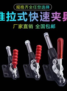 快速夹具夹头压紧器工装夹钳推拉式加长305 304C 304E 304H快速夹