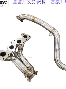 ABG 富康改装排气管芭蕉头段 不锈钢汽车头蕉前段 动力头焦 声浪