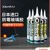 施敏打硬日本进口玻璃胶思美定8070 马桶陶瓷防霉防潮TOTO专用胶