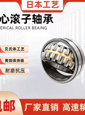 高速轧机调心滚子轴承22317 22318 22319 22320 MB CAE4 W33 C3