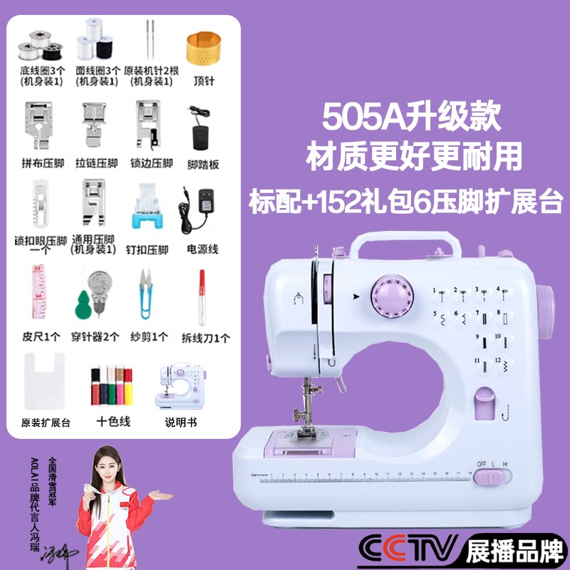 家用缝纫机小型电j动全自动锁边多功能吃厚迷你手动505a微型缝衣