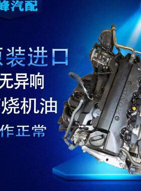 适用思域R18A 8代雅阁 CRV思铭FA1 锋范R18Z 1.8 2.0 2.4 发动机