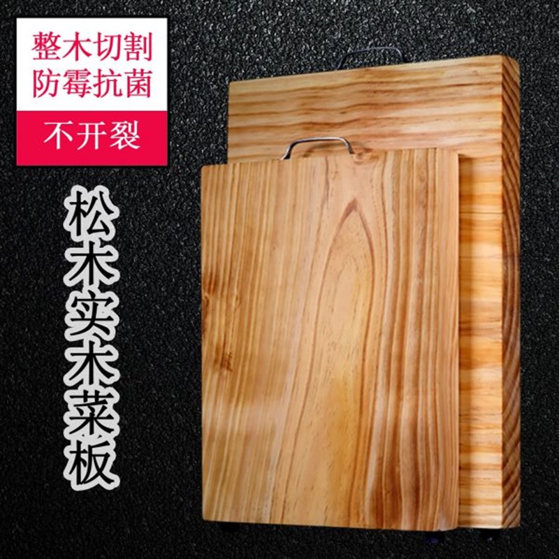 加厚松木整木砧板防霉q抗菌菜板实木家用案板长方形粘板切菜板包