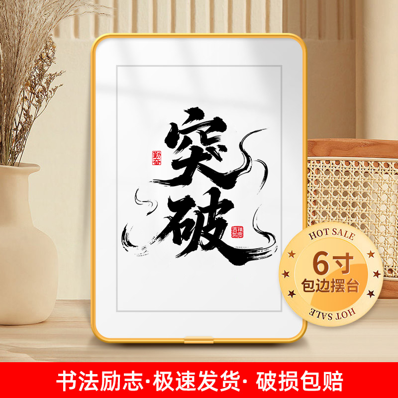 学生励志学习很苦坚持鼓励孩子书法摆台装饰桌面摆台相框摆件圆角