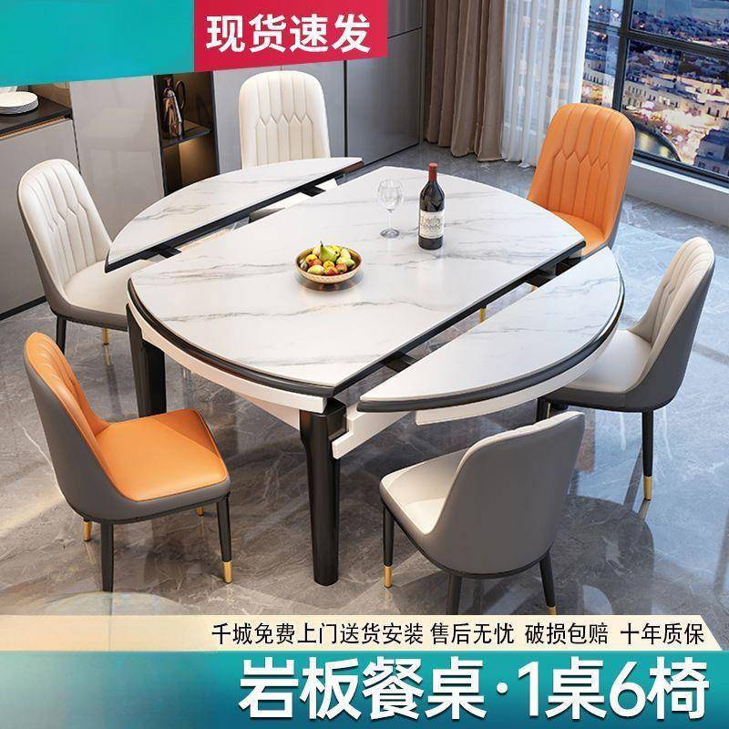 岩板餐桌餐椅组合小户型简约家用实木吃饭桌子圆桌可伸缩折叠