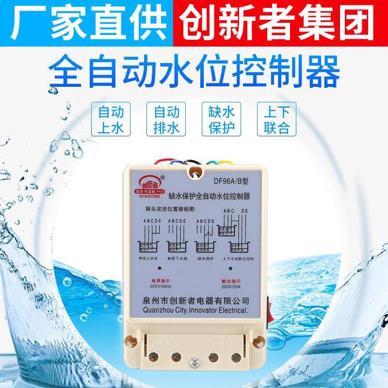 家用全自动液位缺水水位控制器水塔水箱排水泵上水抽水浮球开关