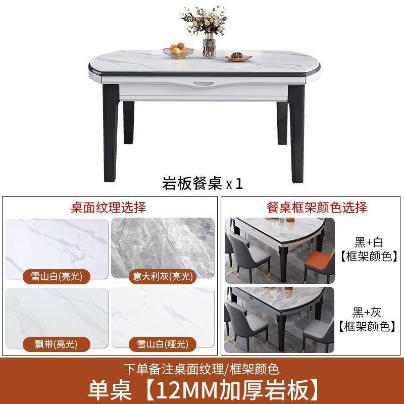 岩板餐桌小户型吃饭桌子椅子大理石实木餐桌可伸缩折叠餐桌家用