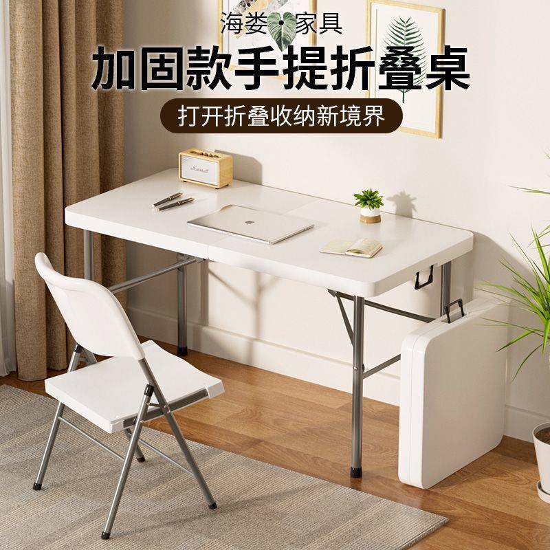 折叠桌子户外便携式地摊摆摊桌家用简易长方形学习桌椅餐桌长条桌
