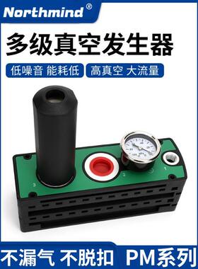 PM401B-A-DVTM301-D-NVTL302PM406B-A-B高真空多级真空发生器