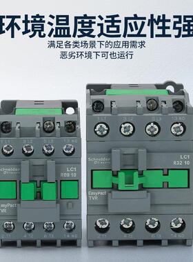 施耐/德LC1R06/09/12/18/25/32/40/50/80/95M5N220V交流接触器
