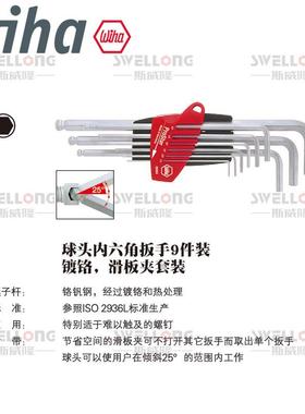 威汉白色加长球头内六角扳手07185/369S9/36453/01418/01416
