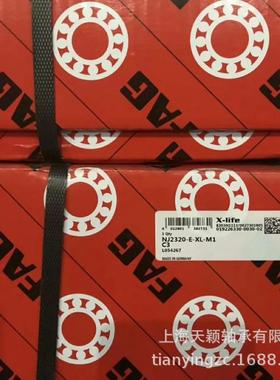 德国FAG轴承FAGNJ2322-E-XL-M1-C3NJ2322轴承舍弗勒原装