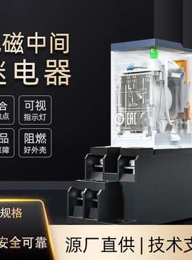 中间插拔式继电器RAR220A4CL-E 24VDC 10A/250VAC 4转换带LED模块