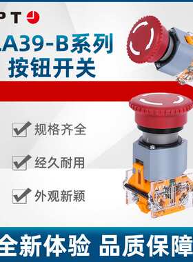 APT（原二工）LA39-B系列 LED型平头按钮LA39-B1-01TD/r23-TH