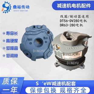 刹车总成 bmg2抱闸片 刹车电机更换 bmg1 电机刹车片BMG05