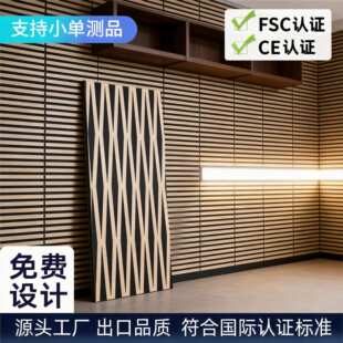 聚酯纤维雕刻吸音板木条格栅背景墙MDF隔音板材跨境供货源头工厂