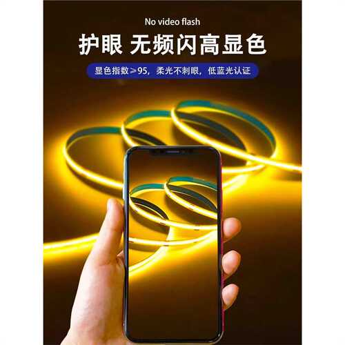 超亮COB灯带led灯条低压24V自粘软灯带客厅吊顶橱酒柜线形灯铝槽
