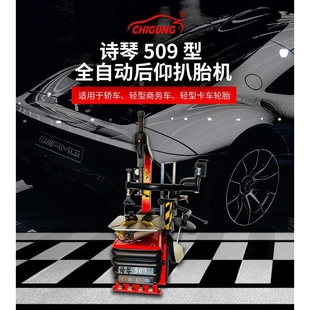 胎机509 工具厂家直销拆装 扒胎机轮胎拆胎机防爆胎拆装 机轮胎拆装
