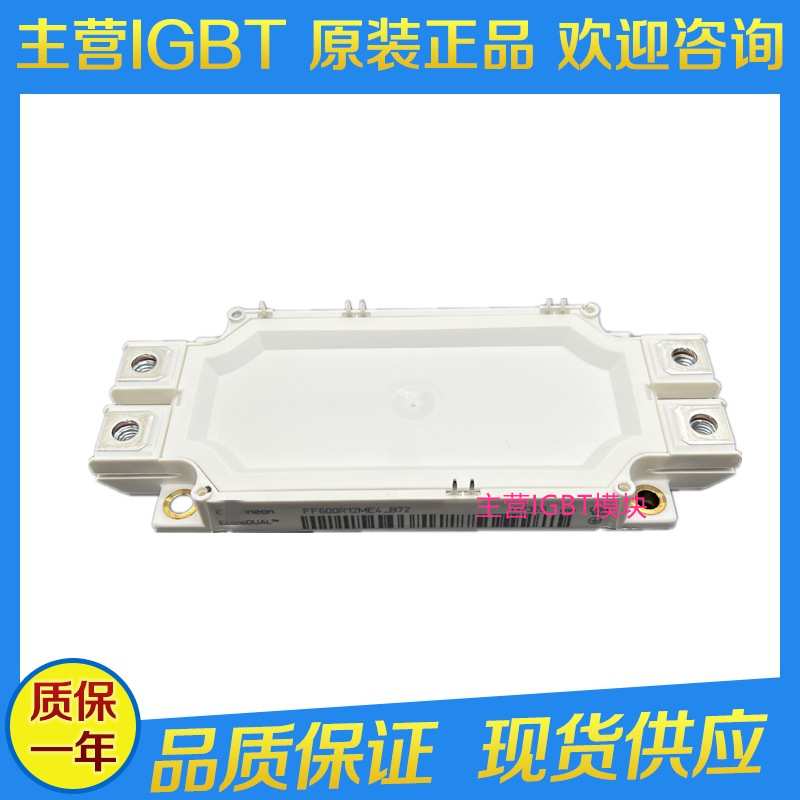 FF300R12MS4 IGBT功率模块 300A 1200V双管