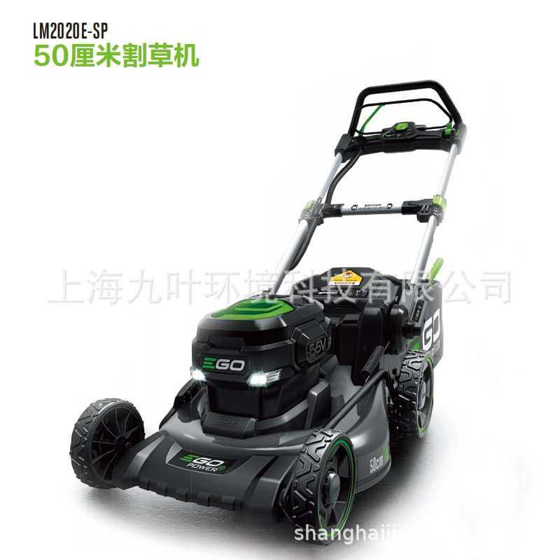 EGO草坪机LM2020E-SP自走式割草机56v锂电池可充电绿化剪草机