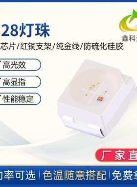 厂家直销3528红绿光LED灯珠 520-525nm 翠绿 交通绿光500nm