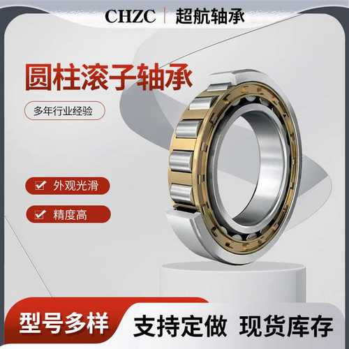 圆柱滚子轴承NU232EM NU234EM NU236EM