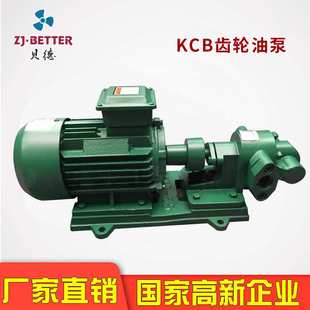 KCB 高粘度高温输送沥青泵大流量齿轮油泵KCB齿轮泵 960不锈钢卧式